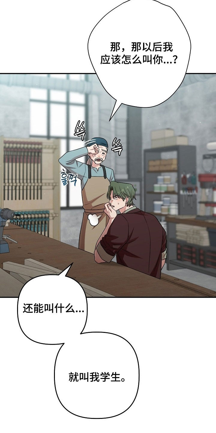 异特龙漫画,第78章：冷静点2图