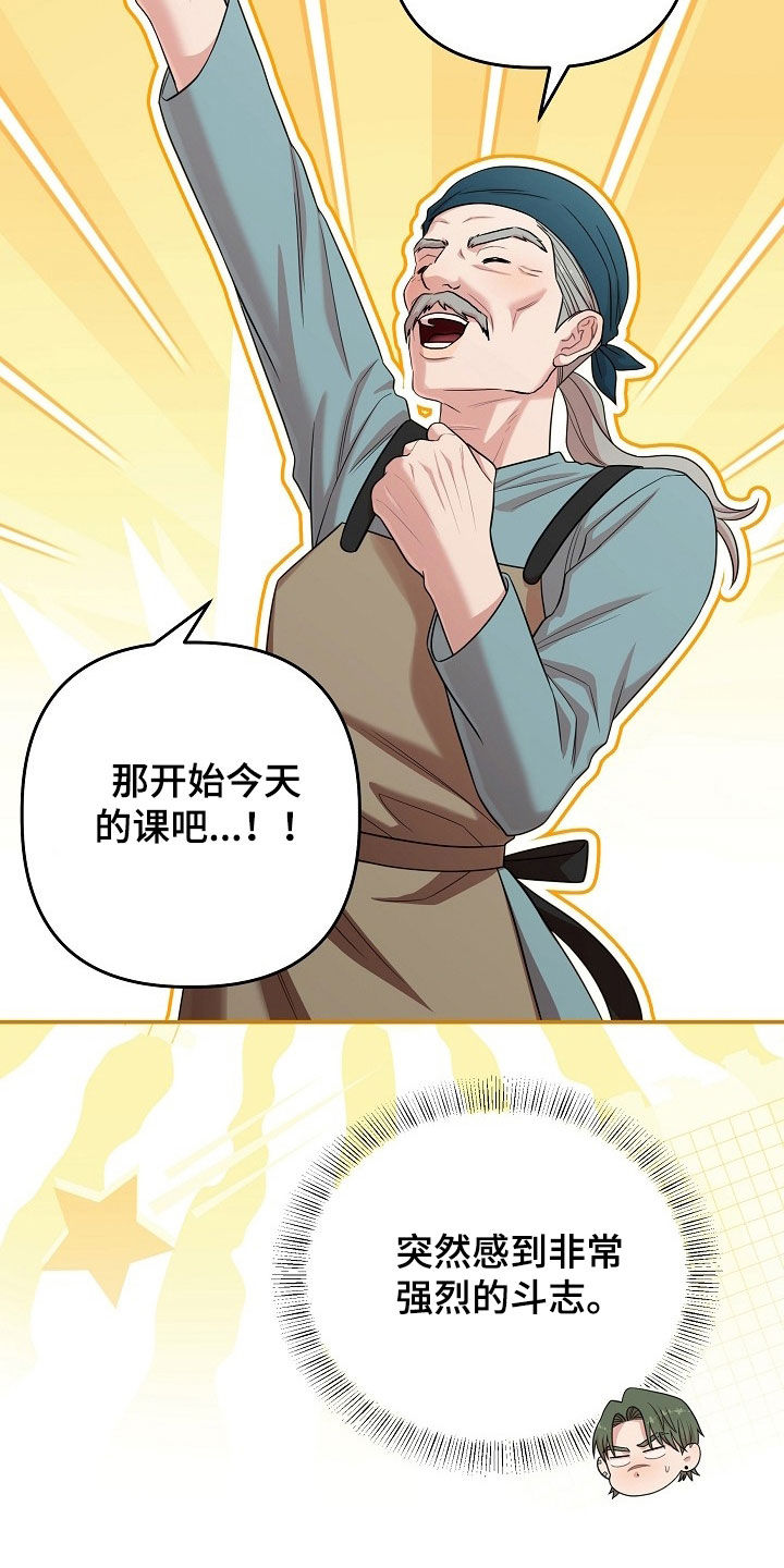 异特龙漫画,第78章：冷静点4图