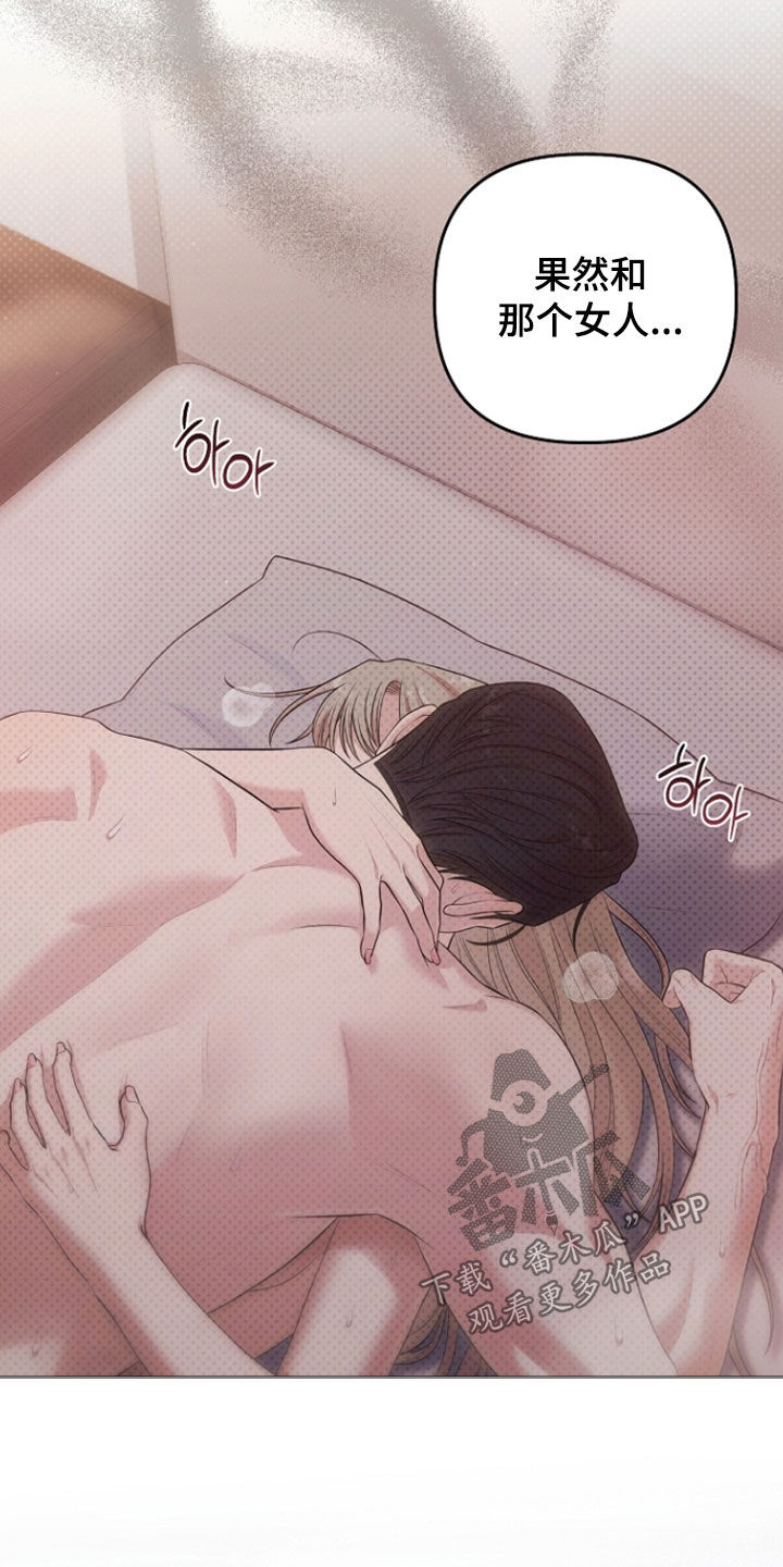 异特龙漫画,第85章：醉酒1图