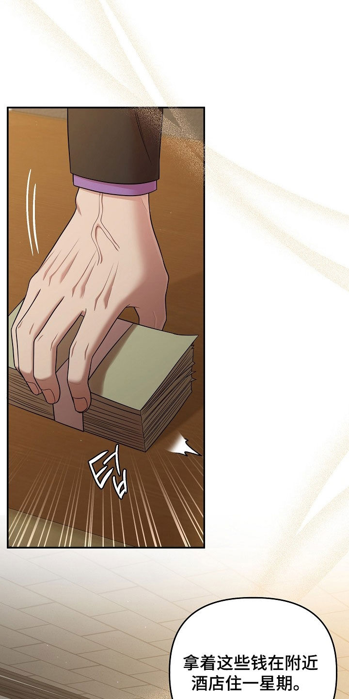 异特龙漫画,第77章：收债2图