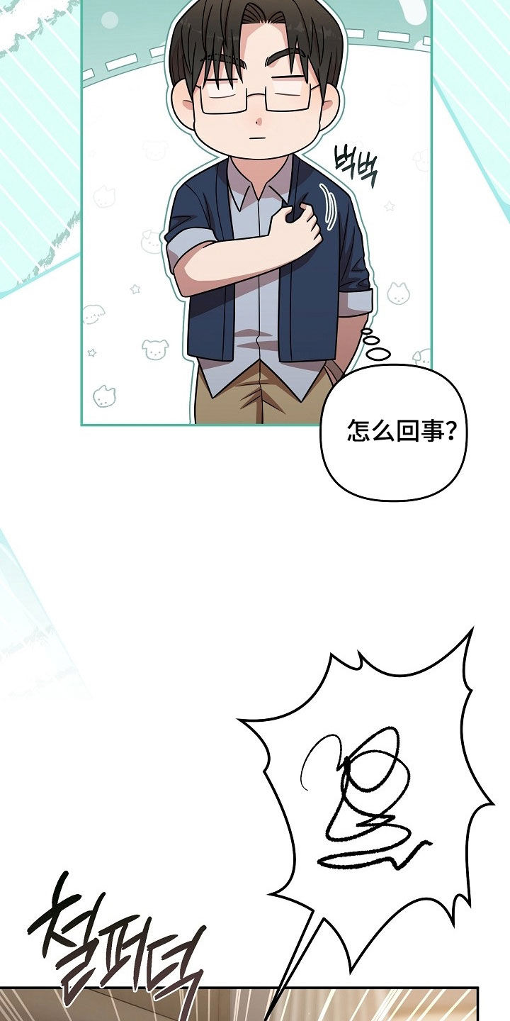 异特龙漫画,第80章：好像喜欢你4图