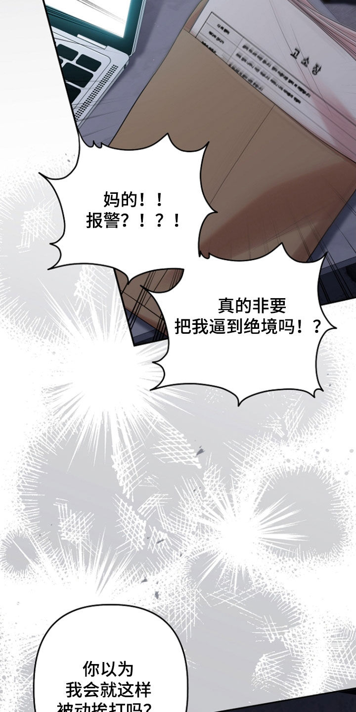 异特龙漫画,第85章：醉酒4图