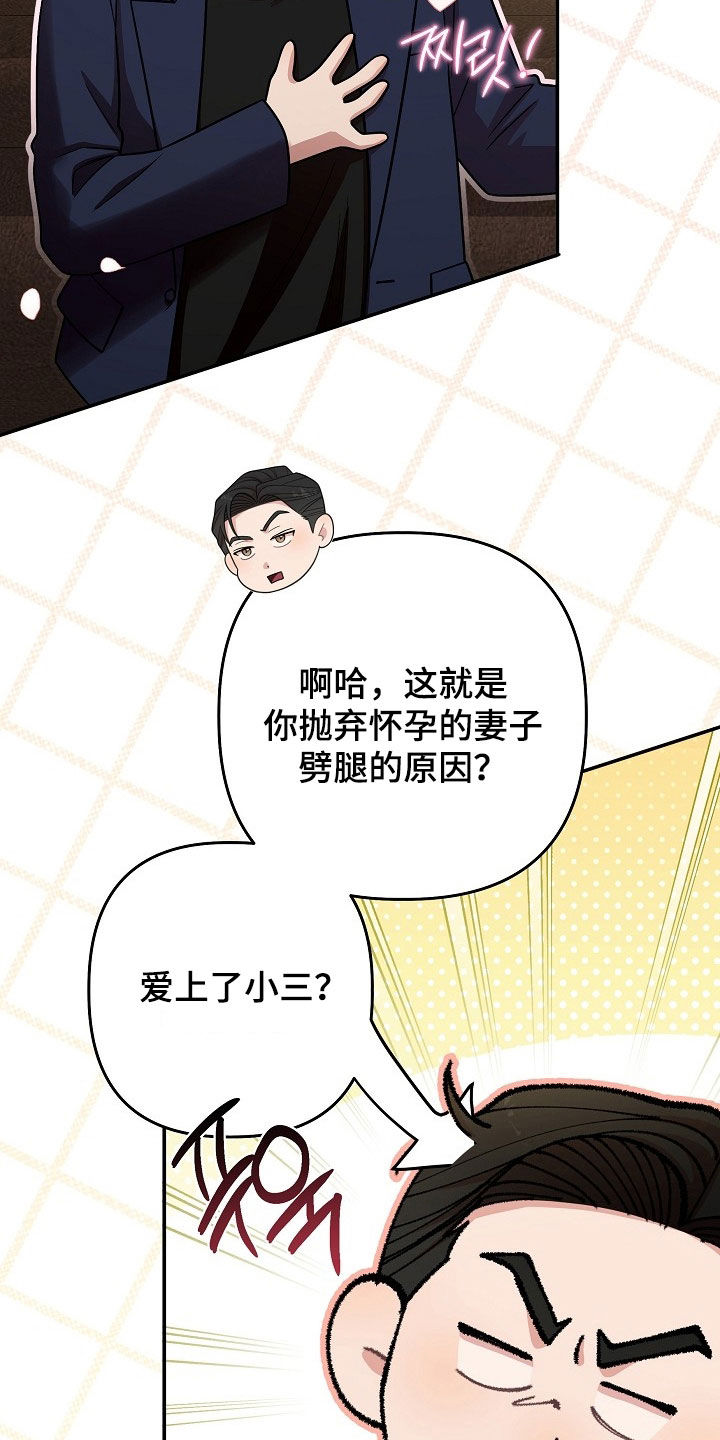 异特龙漫画,第84章：这是最后一次5图