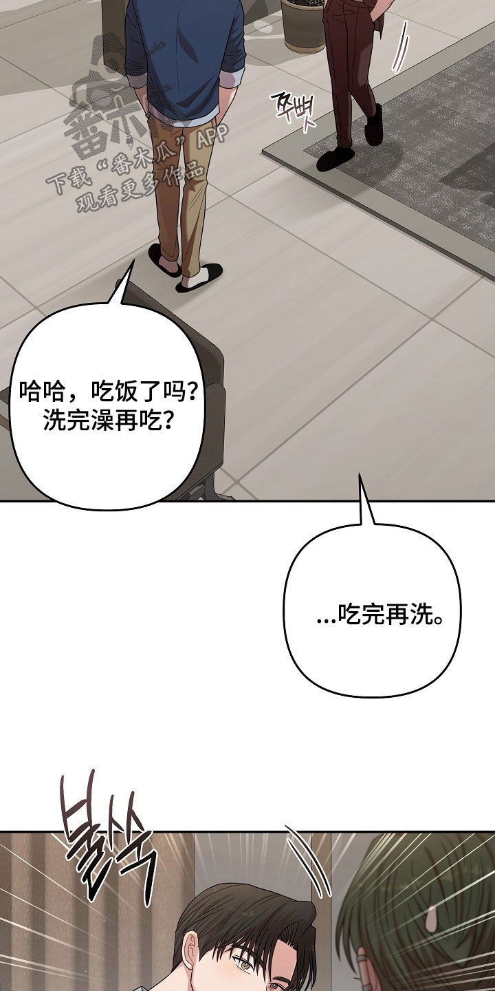 异特龙漫画,第79章：是正常的5图
