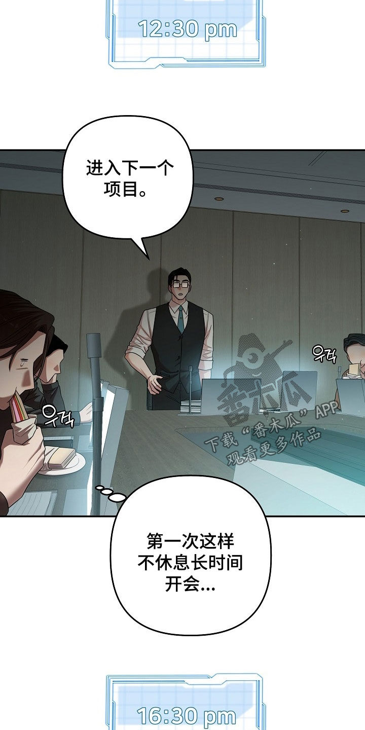 异特龙漫画,第79章：是正常的3图