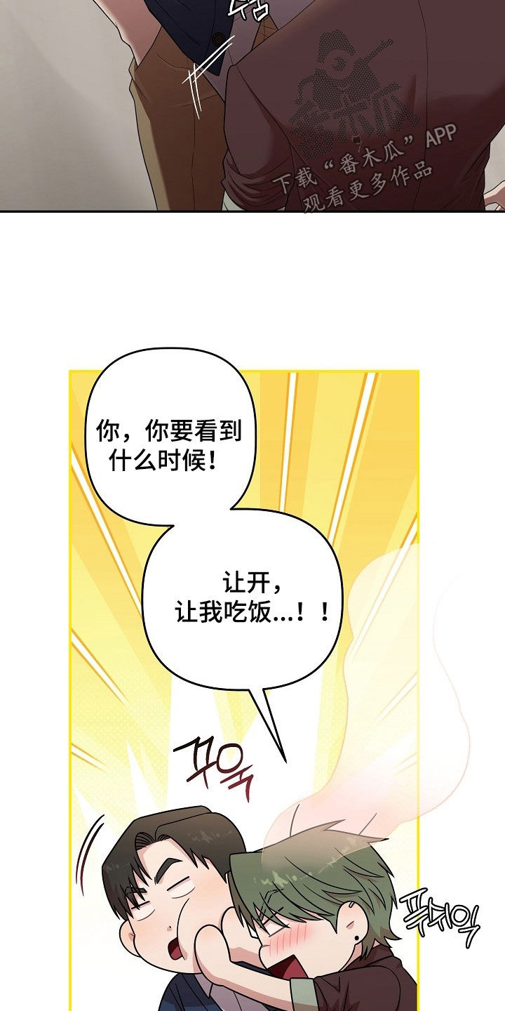 异特龙漫画,第79章：是正常的3图