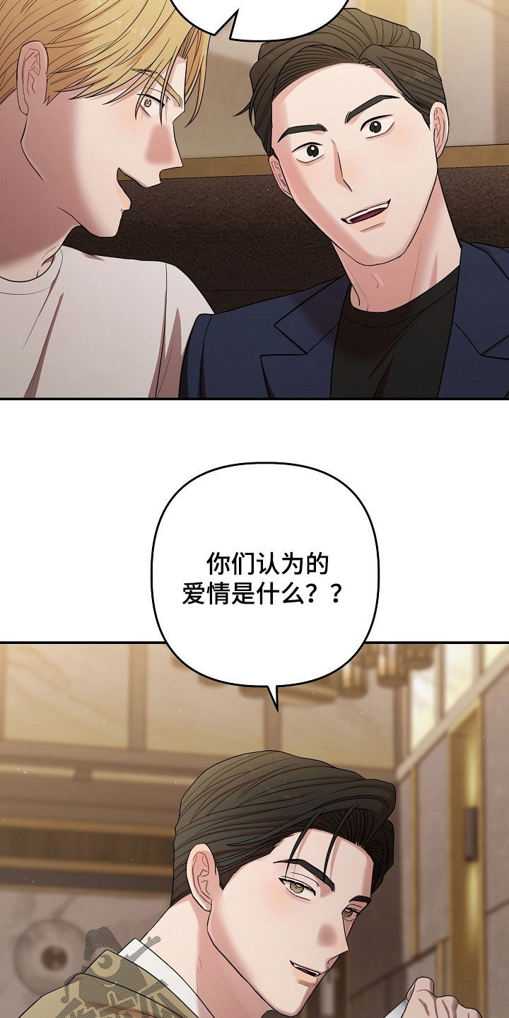 异特龙漫画,第84章：这是最后一次3图