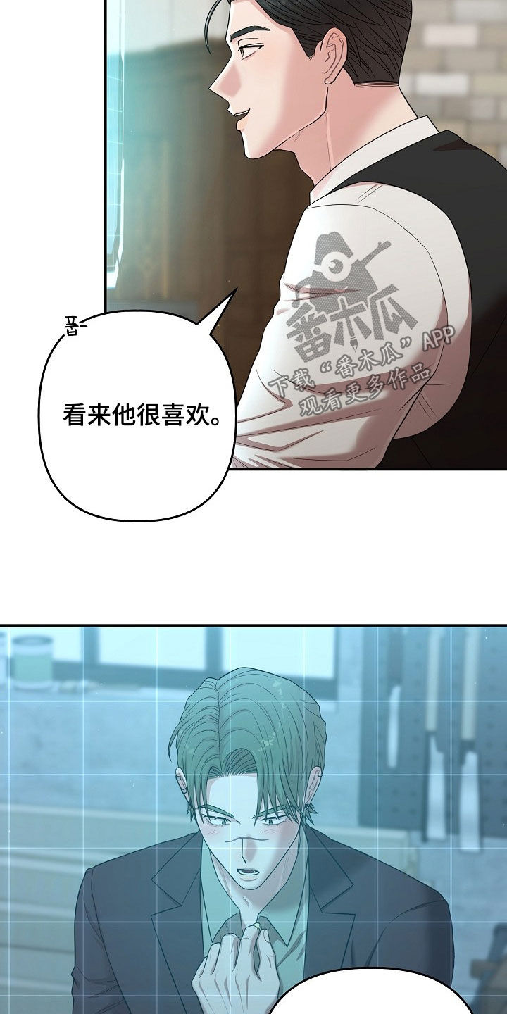 异特龙漫画,第79章：是正常的4图