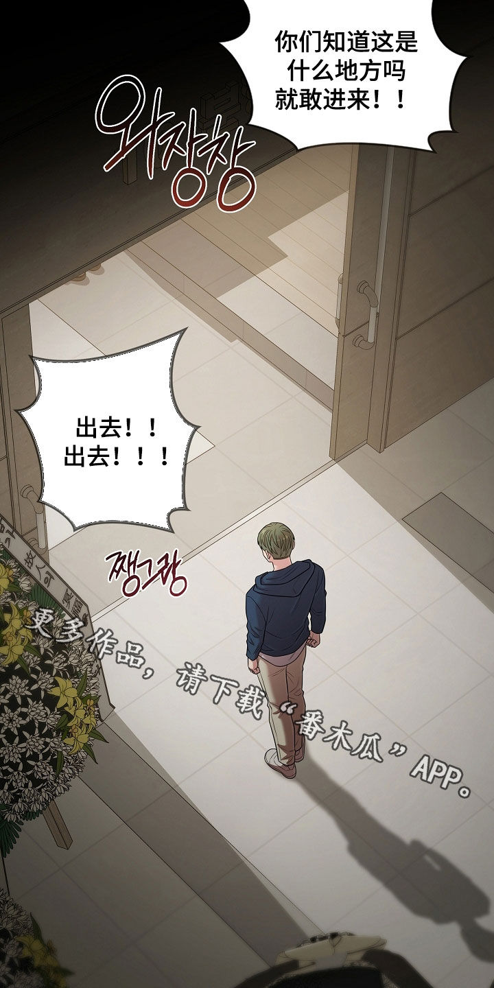 异特龙漫画,第82章：人渣3图