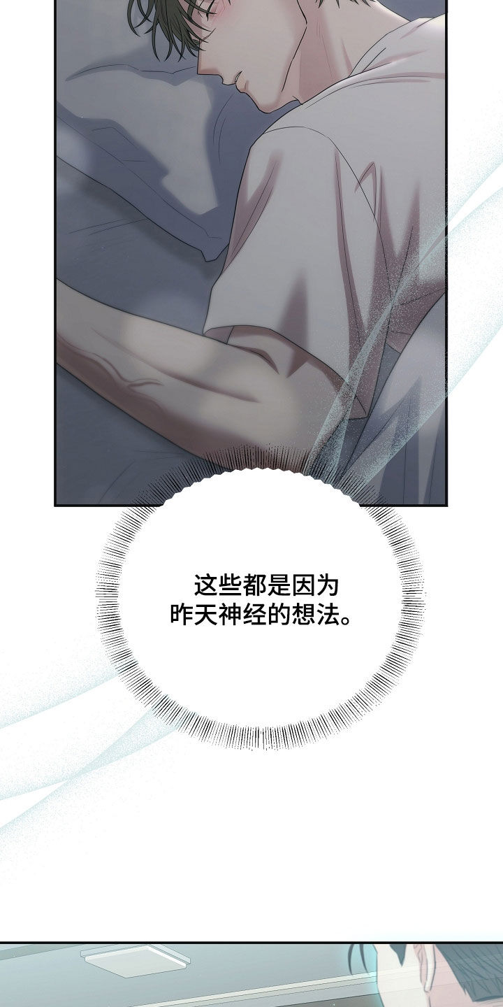 异特龙漫画,第81章：绝对不能被发现5图