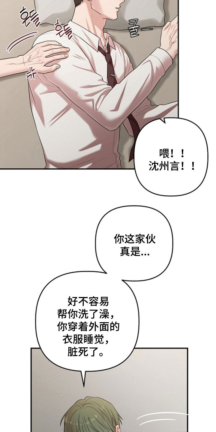 异特龙漫画,第86章：真正的样子4图