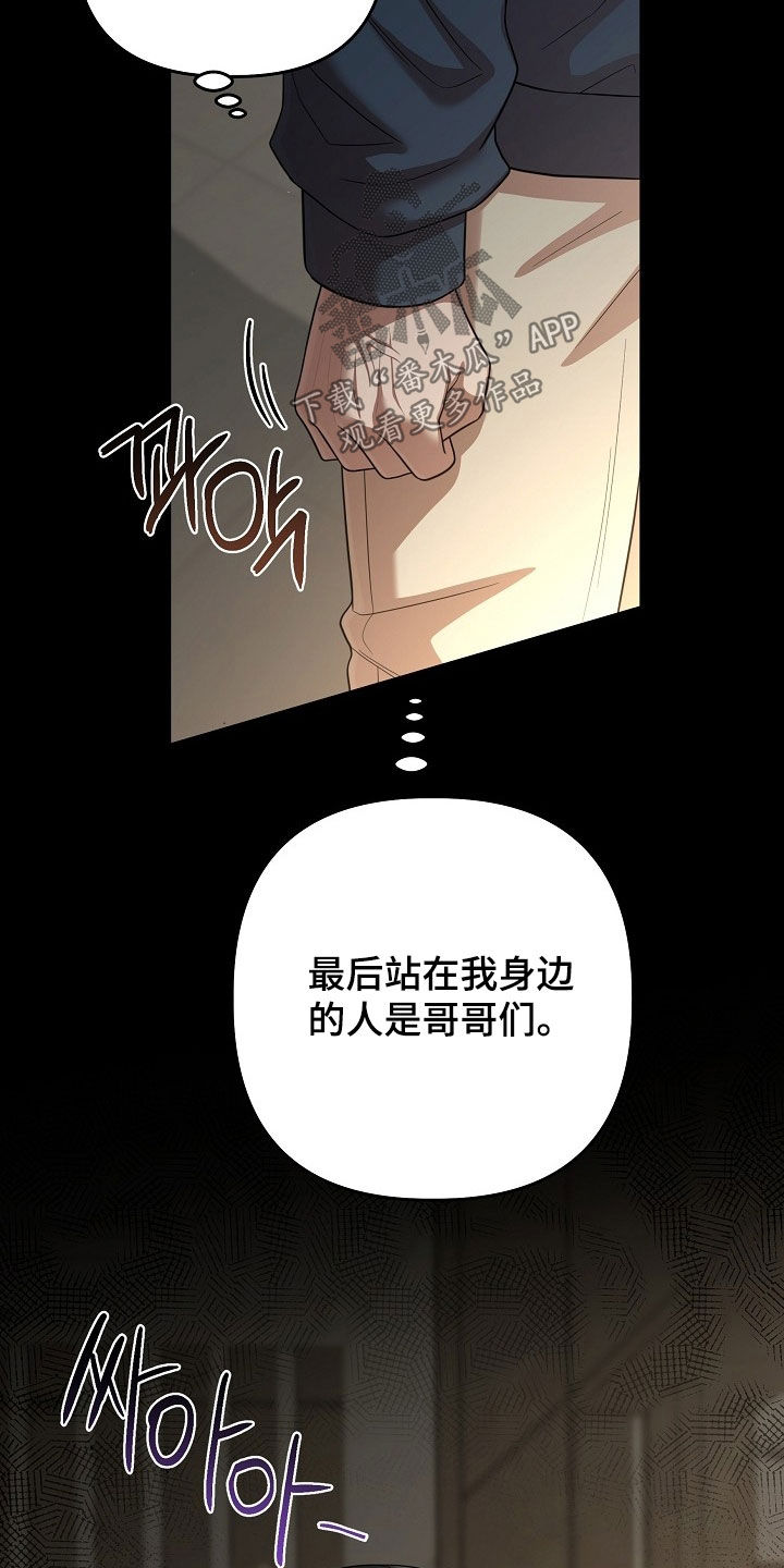 异特龙漫画,第83章：酒局5图