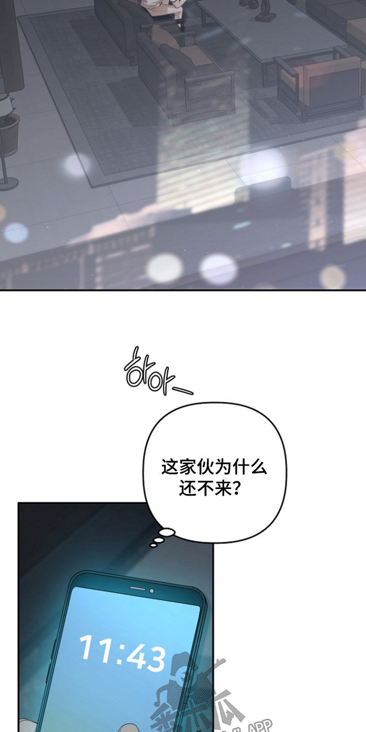 异特龙漫画,第85章：醉酒3图