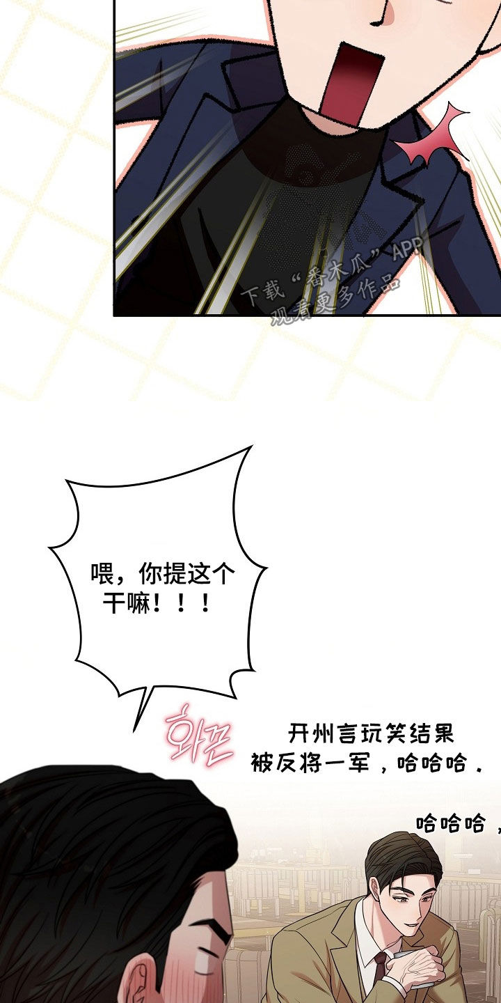 异特龙漫画,第84章：这是最后一次1图