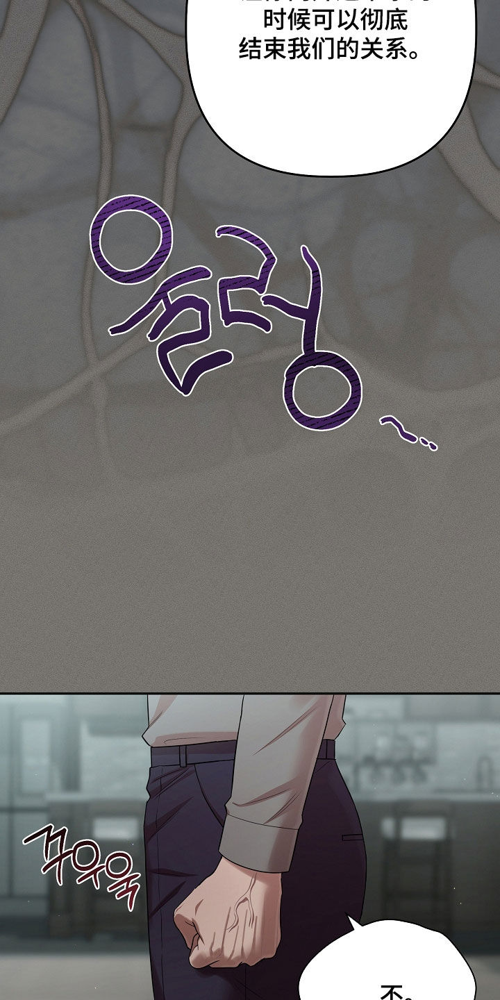 异特龙漫画,第81章：绝对不能被发现1图