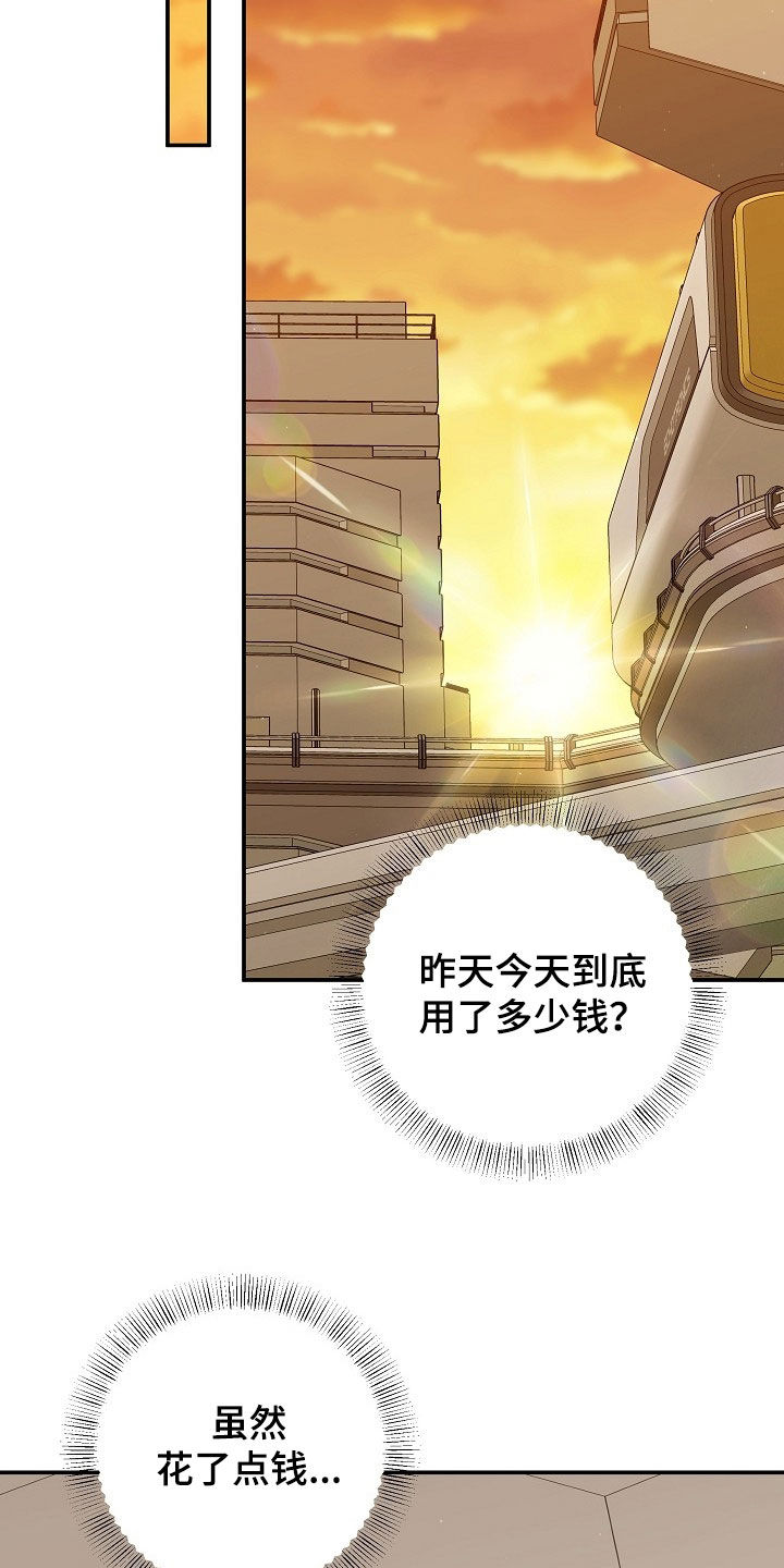 异特龙漫画,第78章：冷静点3图