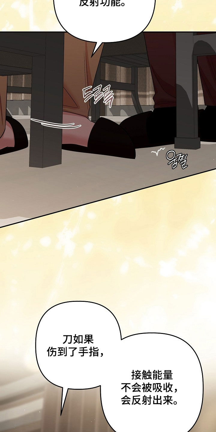 异特龙漫画,第79章：是正常的5图