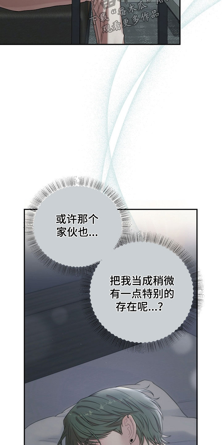异特龙漫画,第81章：绝对不能被发现4图