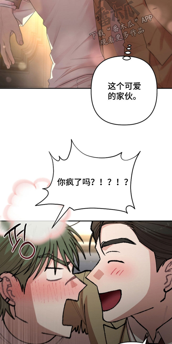 异特龙漫画,第85章：醉酒4图