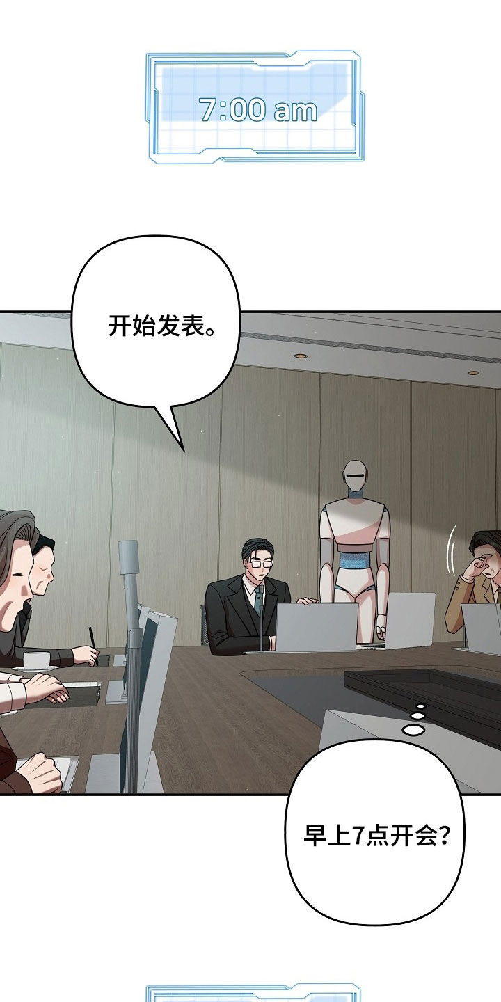 异特龙漫画,第79章：是正常的2图