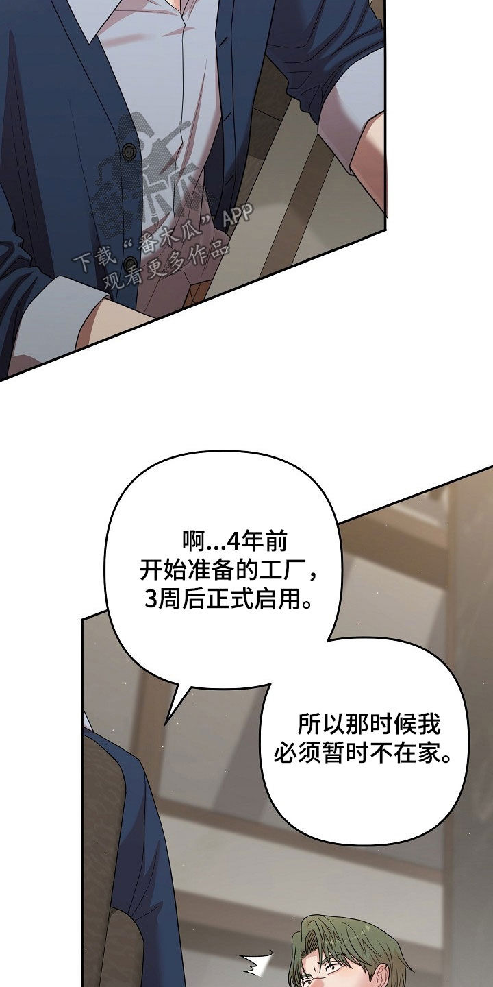 异特龙漫画,第79章：是正常的1图