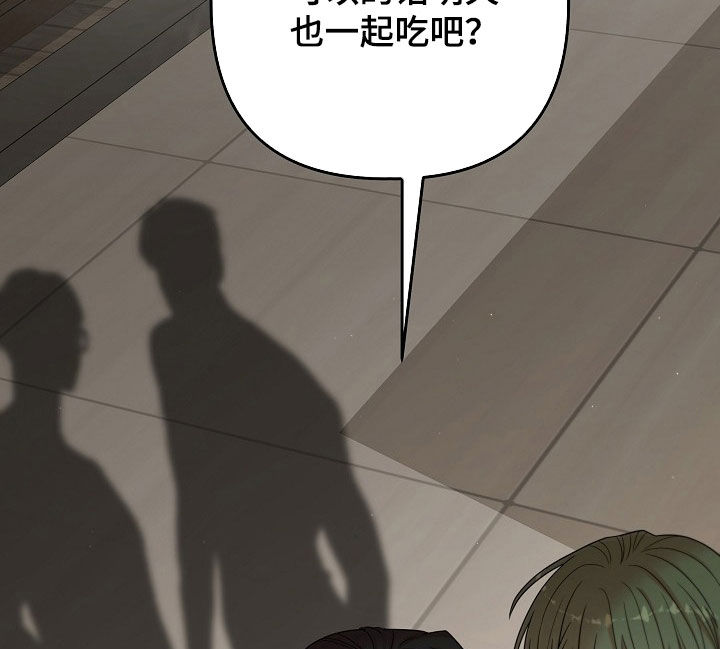异特龙漫画,第80章：好像喜欢你5图