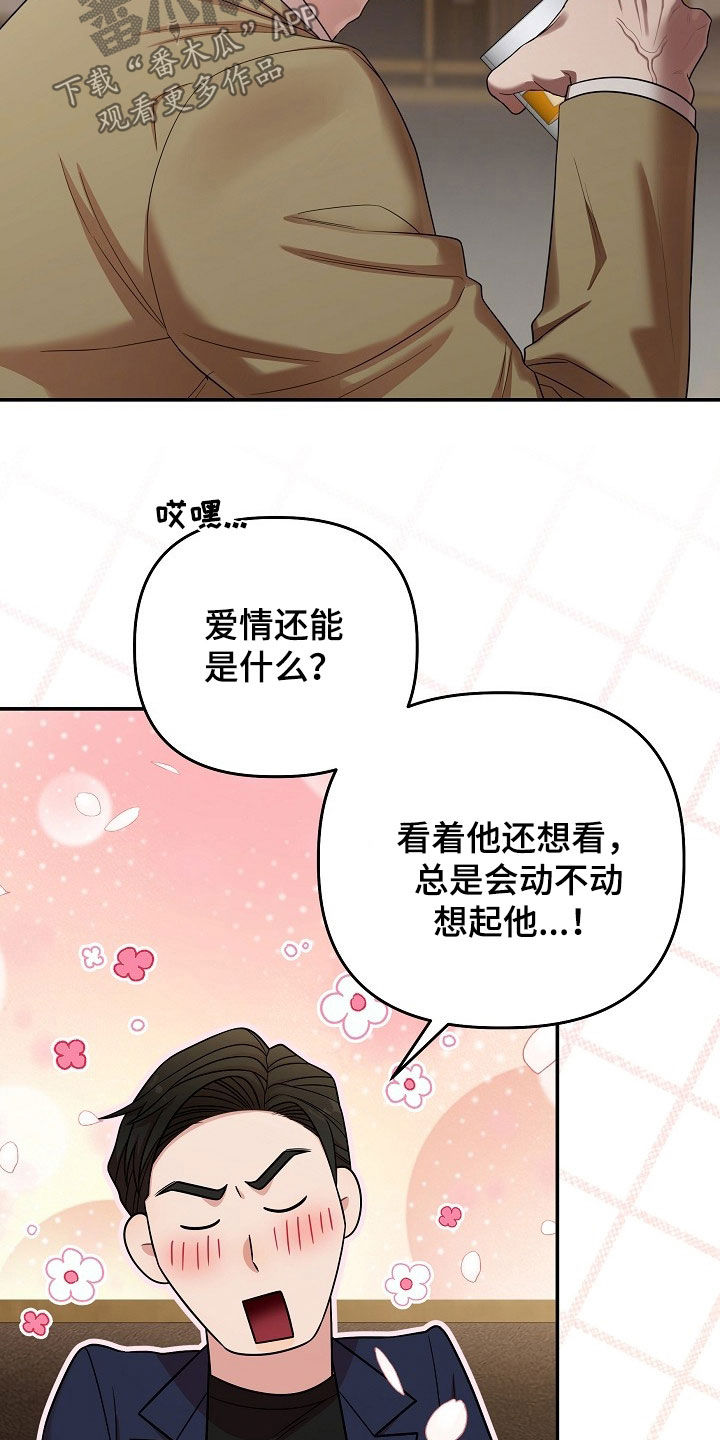异特龙漫画,第84章：这是最后一次4图