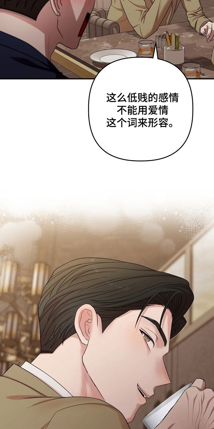 异特龙漫画,第84章：这是最后一次2图
