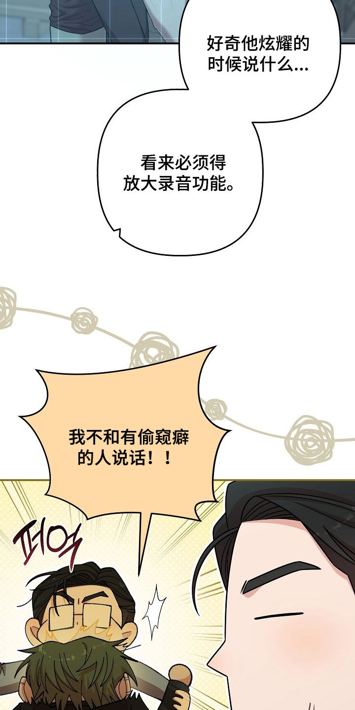 异特龙漫画,第79章：是正常的5图