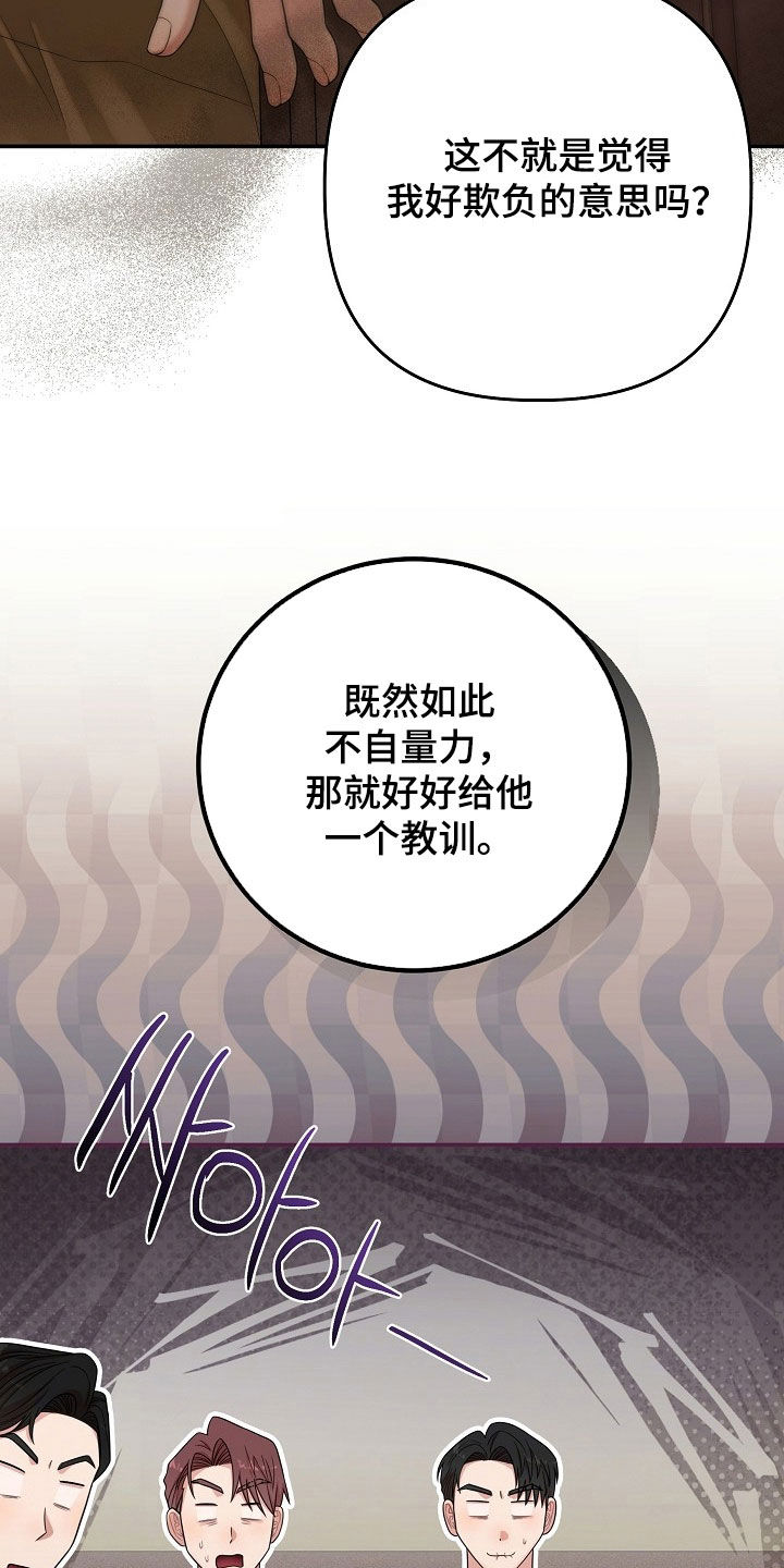 异特龙漫画,第83章：酒局1图