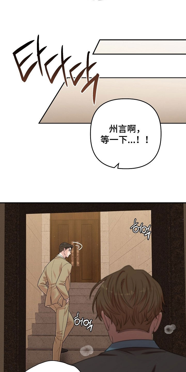 异特龙漫画,第84章：这是最后一次3图