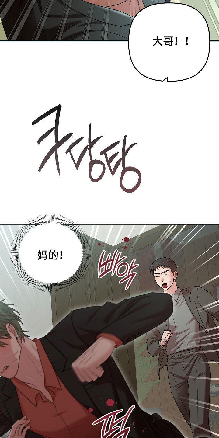 异特龙漫画,第82章：人渣2图