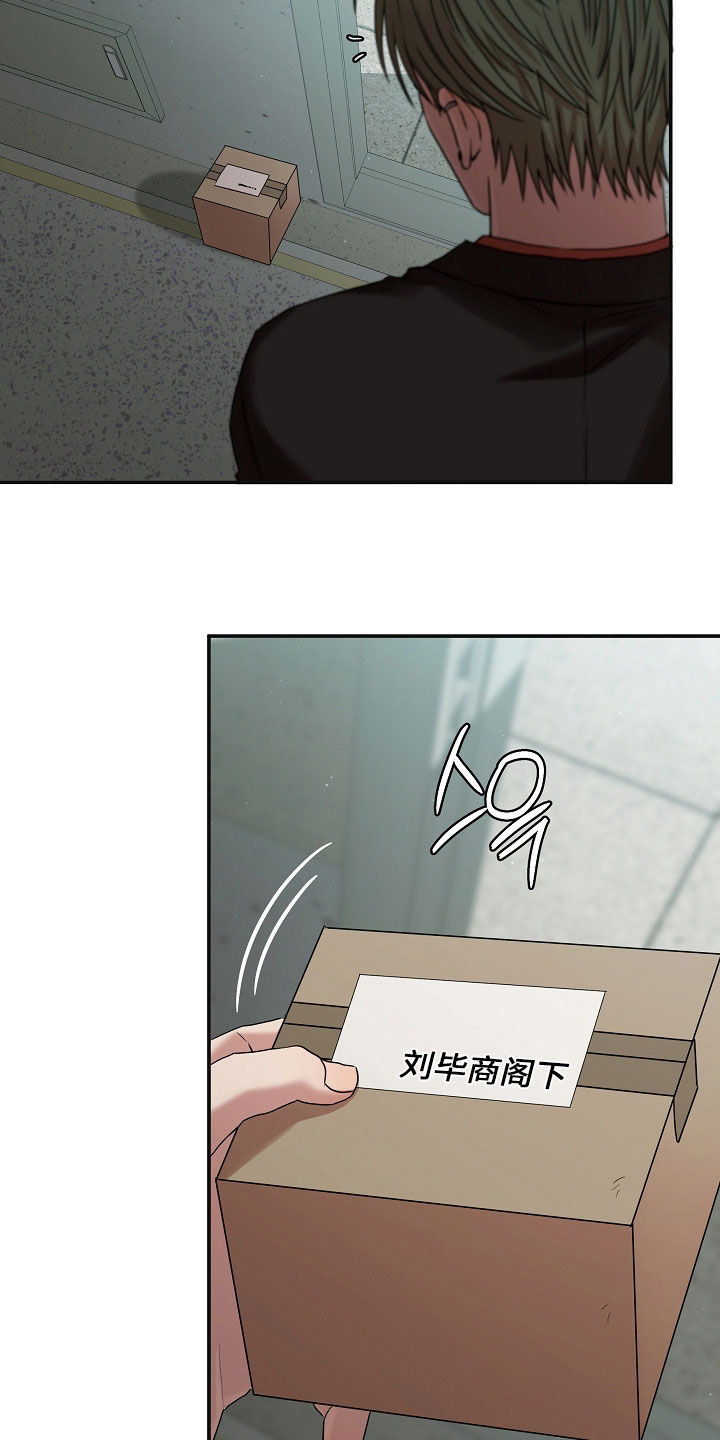 异特龙漫画,第82章：人渣2图