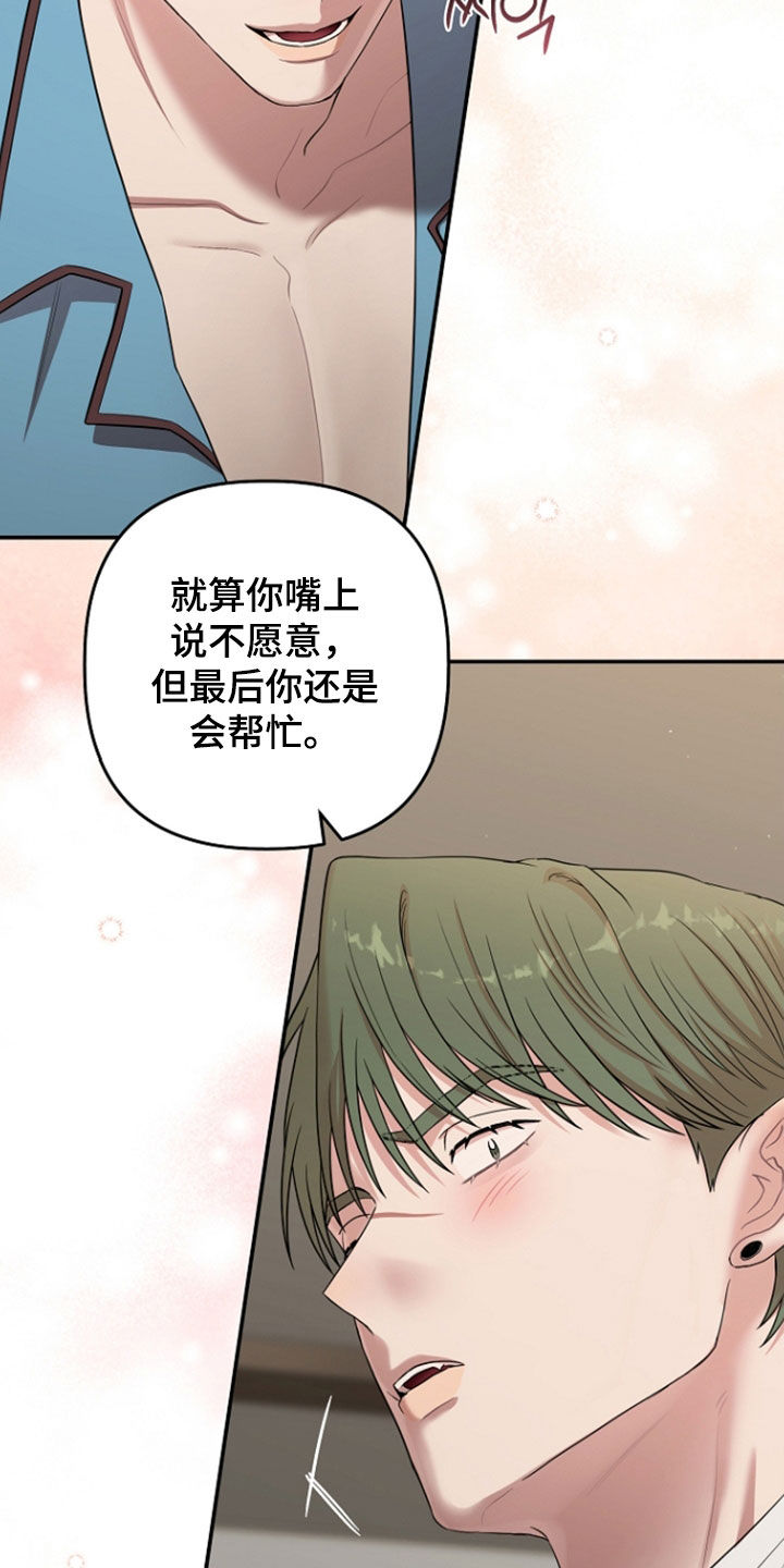 异特龙漫画,第86章：真正的样子1图