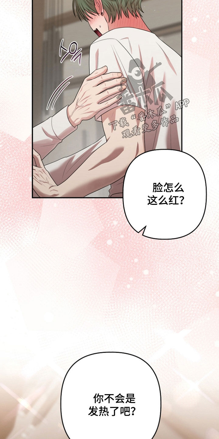 异特龙漫画,第86章：真正的样子5图