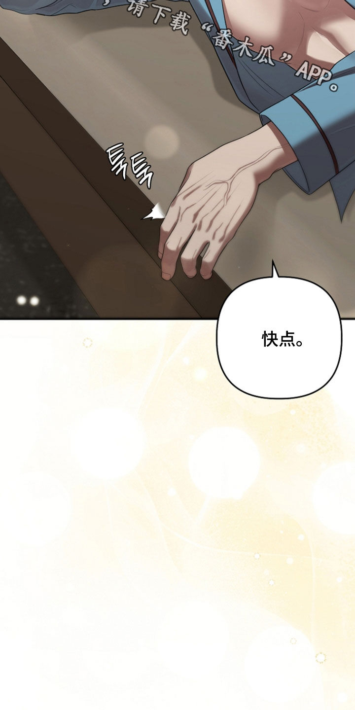 异特龙漫画,第86章：真正的样子5图