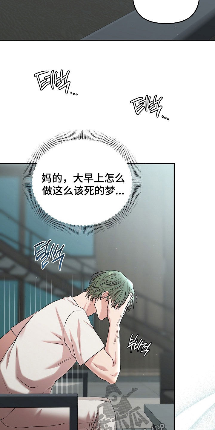 异特龙漫画,第81章：绝对不能被发现3图