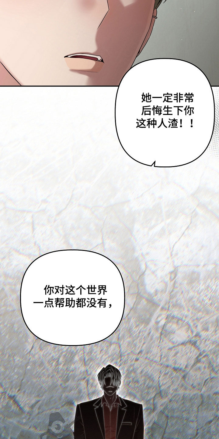 异特龙漫画,第82章：人渣3图