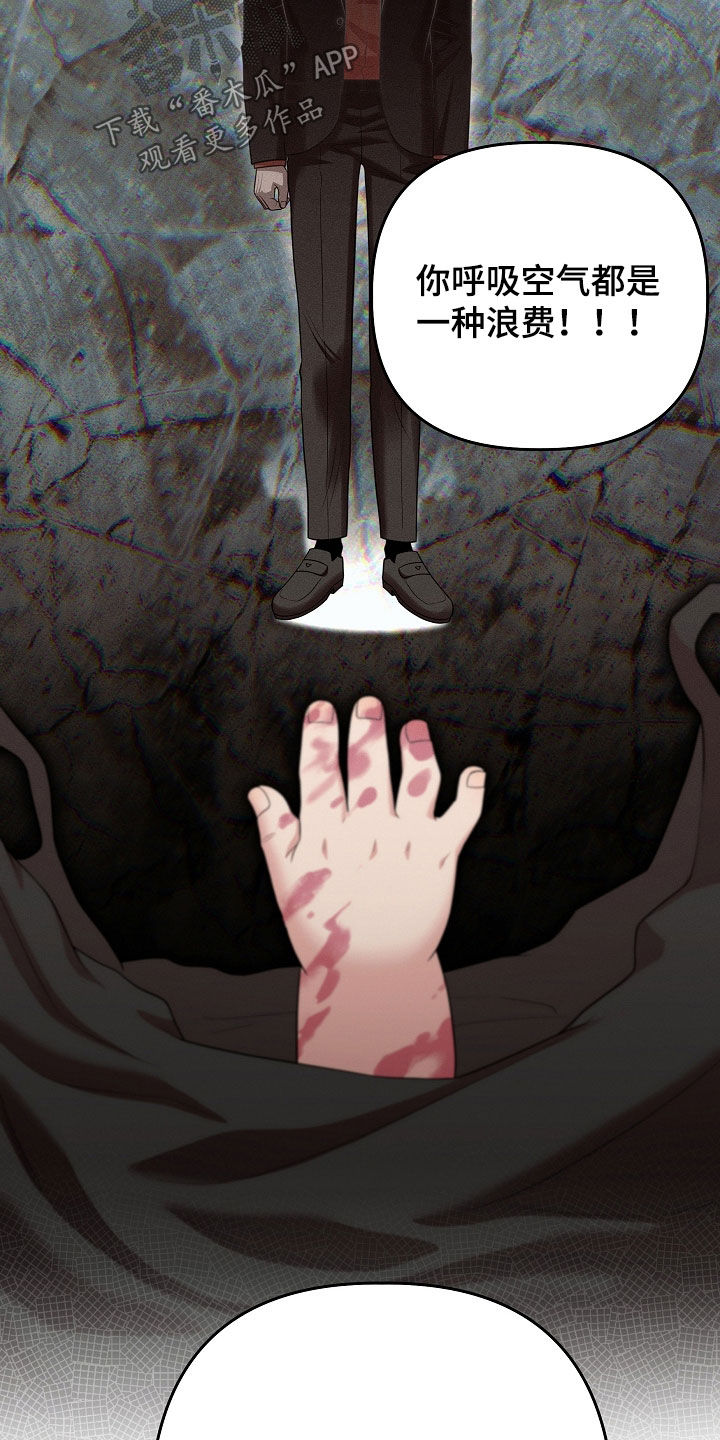 异特龙漫画,第82章：人渣4图