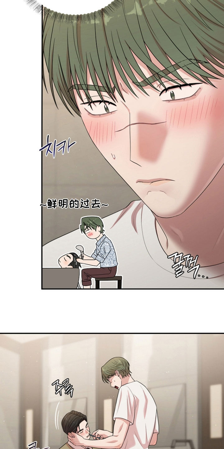 异特龙漫画,第85章：醉酒4图