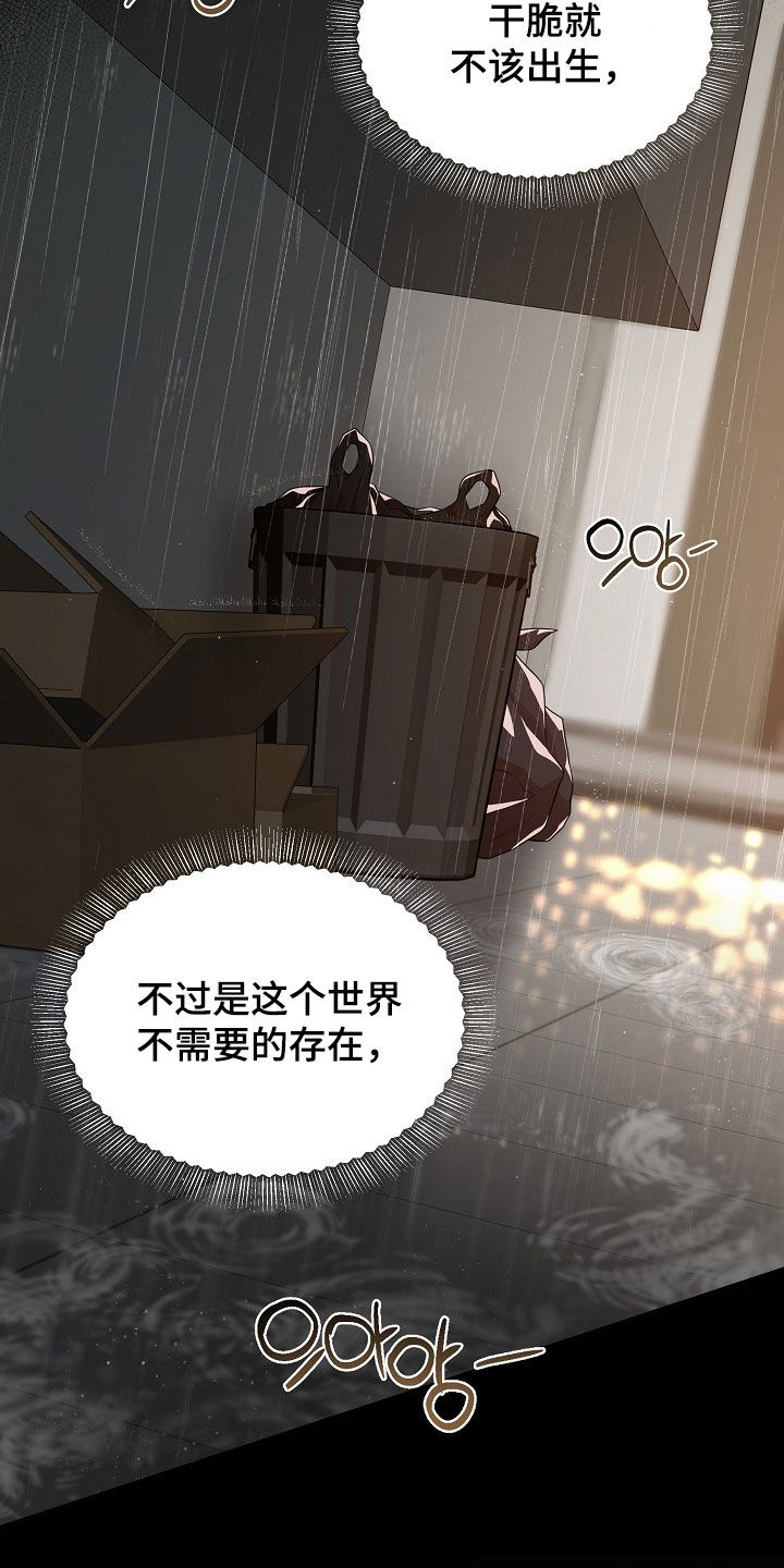 异特龙漫画,第83章：酒局4图