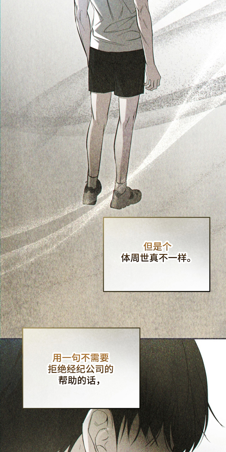 命运击绊漫画,第71章：不要出事5图