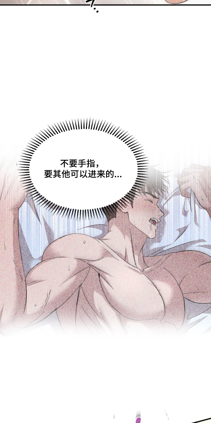 命运击绊漫画,第70章：数值异常5图