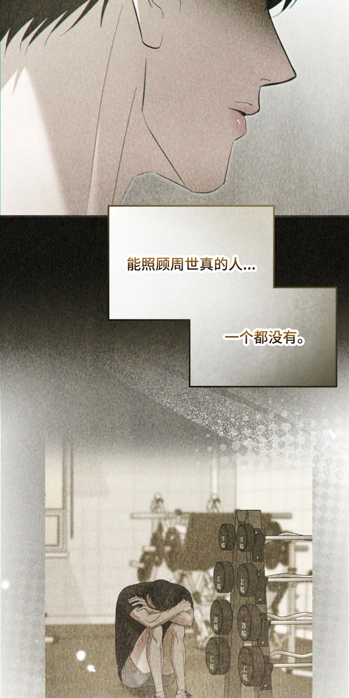 命运击绊漫画,第71章：不要出事1图