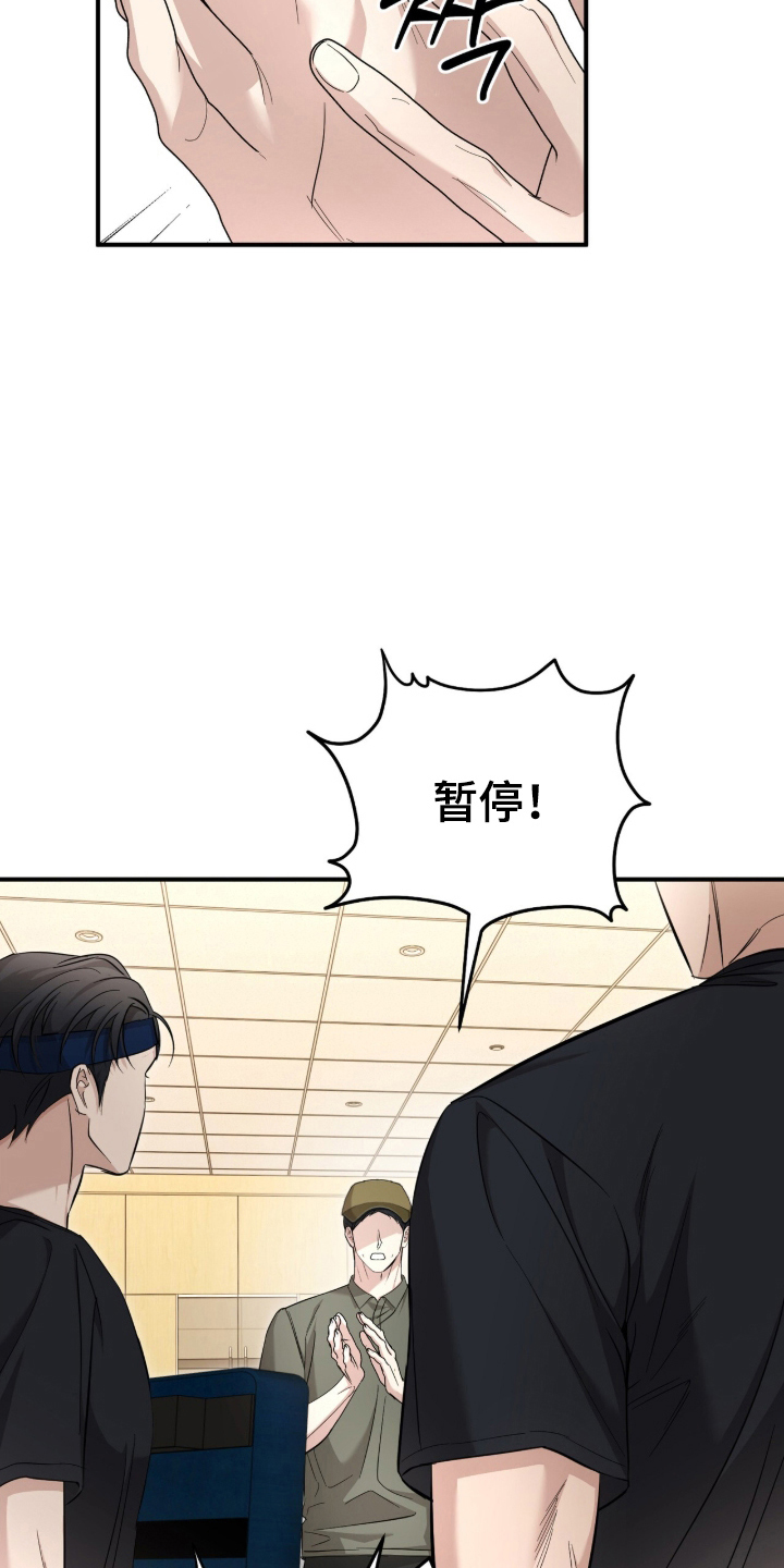 命运击绊漫画,第70章：数值异常4图