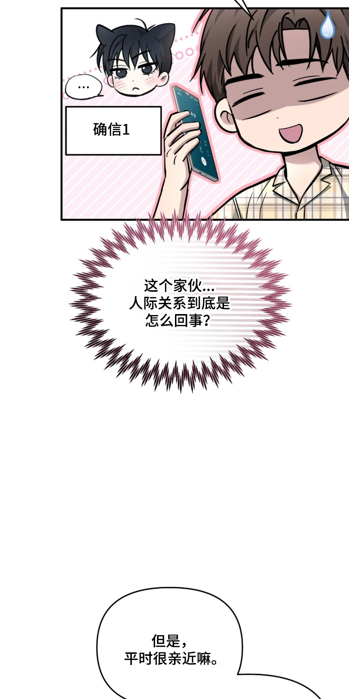 命运击绊漫画,第71章：不要出事1图