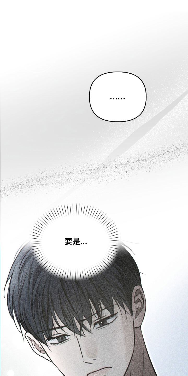 命运击绊漫画,第70章：数值异常2图
