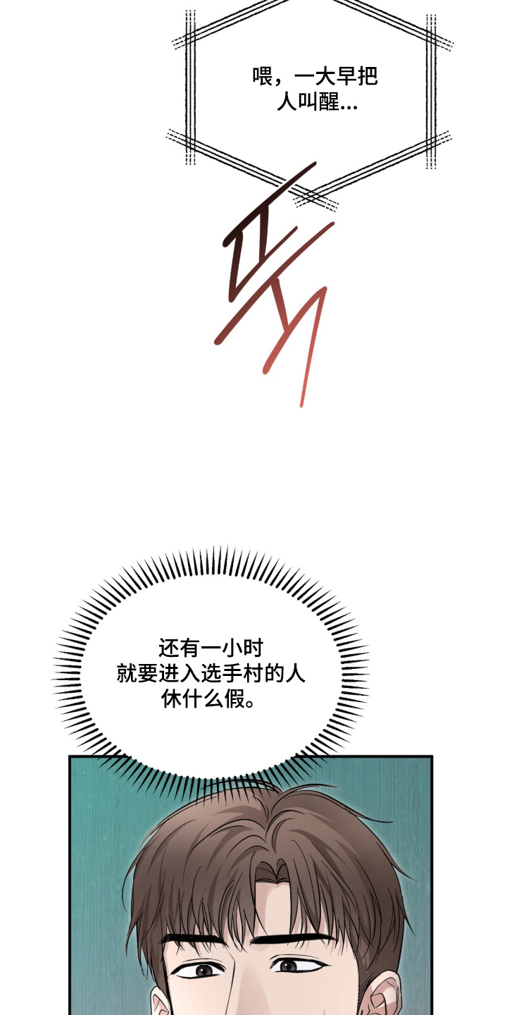 命运击绊漫画,第71章：不要出事1图