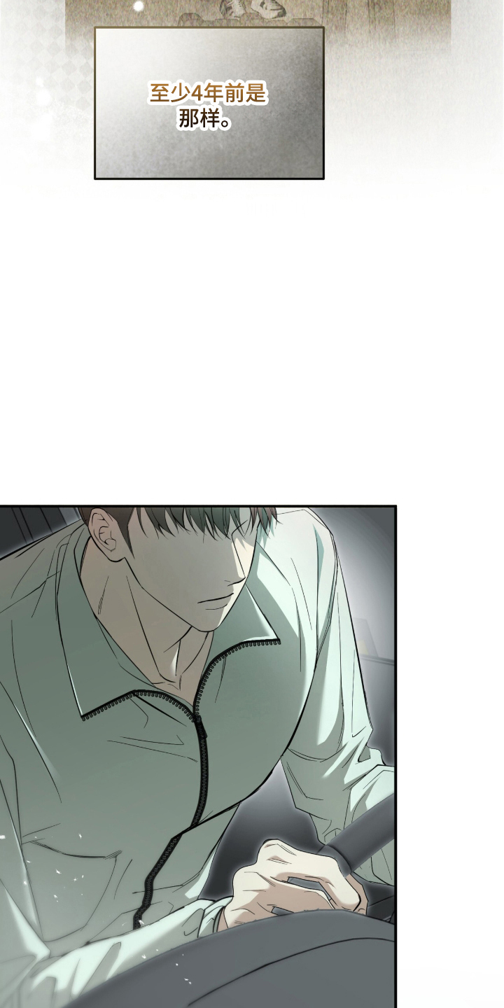 命运击绊漫画,第71章：不要出事2图