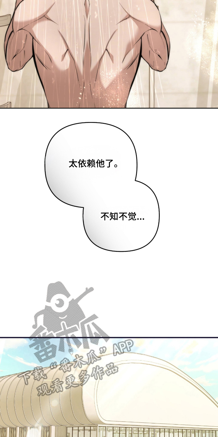 命运击绊漫画,第70章：数值异常1图